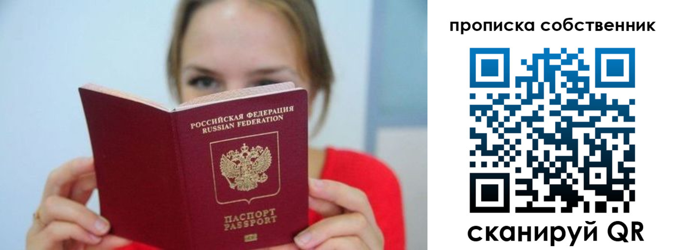 временная регистрация недорого в Лянторе
