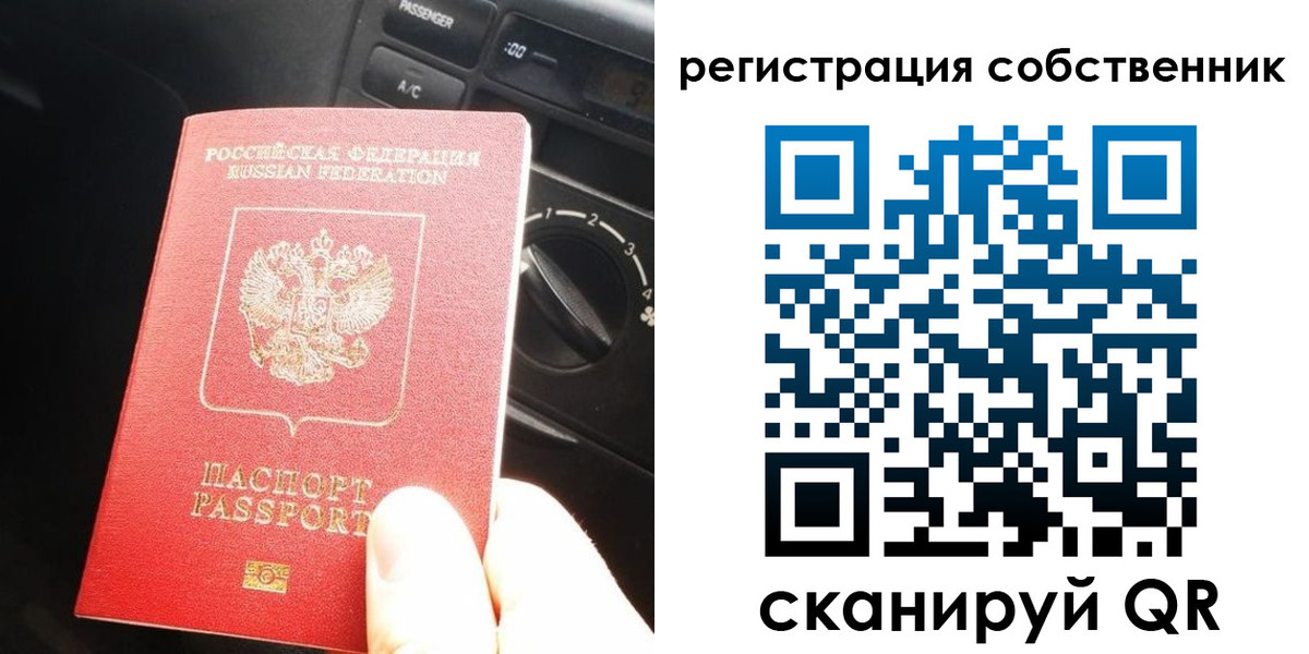 временная регистрация купить в Лянторе