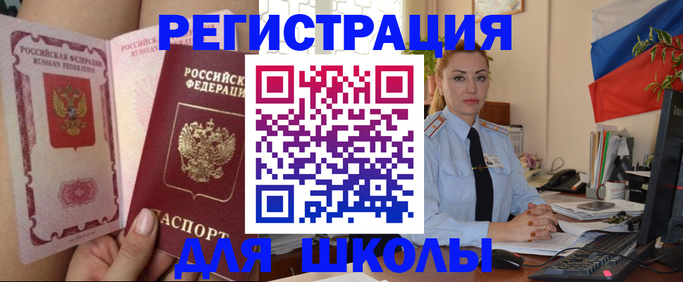 прописка для кредита в Лянторе