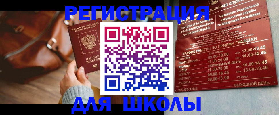 прописка в квартире в Лянторе