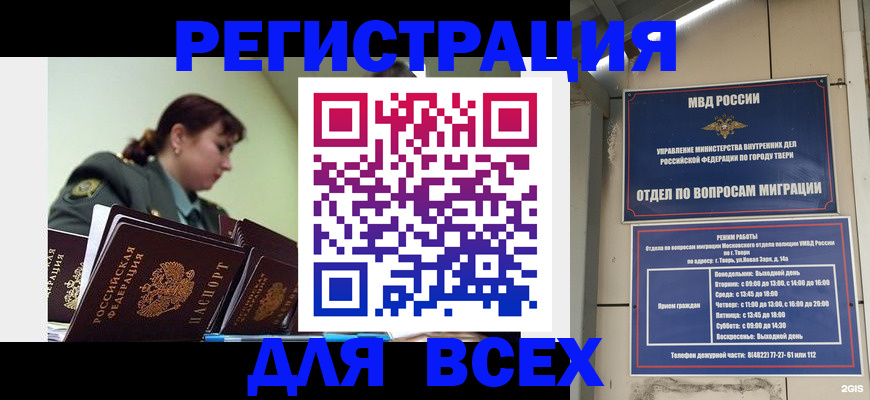 прописка для военкомата в Лянторе